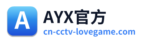 AYX官方